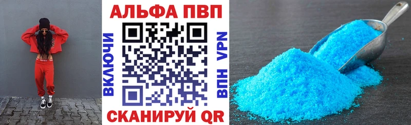 А ПВП кристаллы  Себеж 