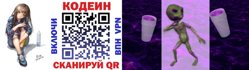 Кодеин напиток Lean (лин)  Себеж 