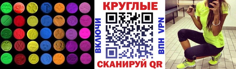 Ecstasy 280мг  kraken зеркало  Себеж  где можно купить  