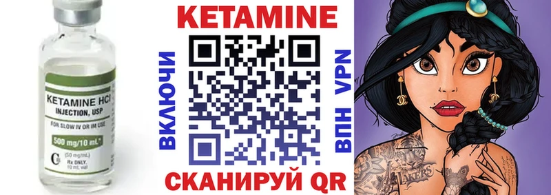 Кетамин ketamine  Себеж 