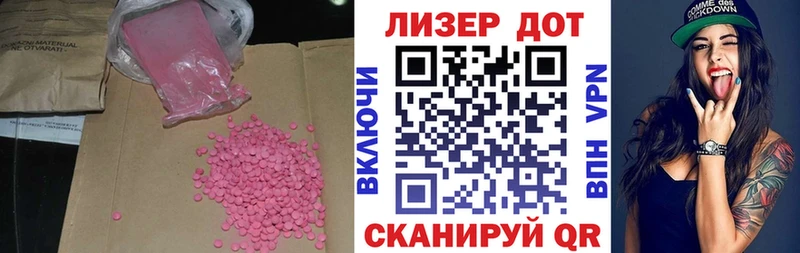 Лсд 25 экстази ecstasy  Себеж 