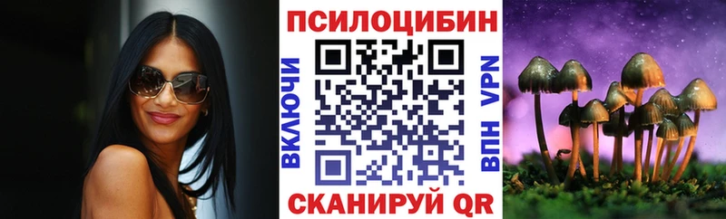Псилоцибиновые грибы Magic Shrooms  купить наркотики сайты  mega ссылки  Себеж 